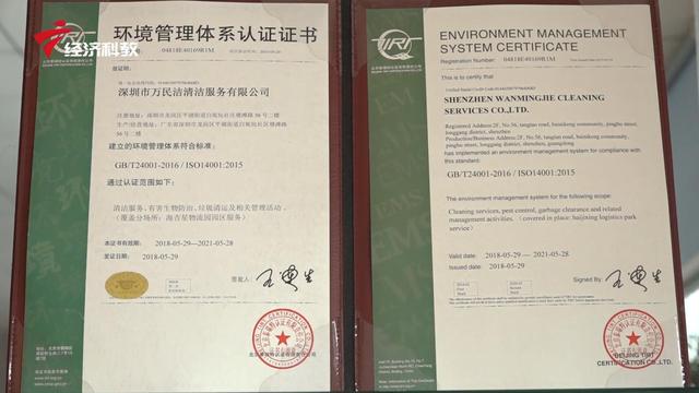 守卫平安城市，深圳市万民洁环境产业在行动