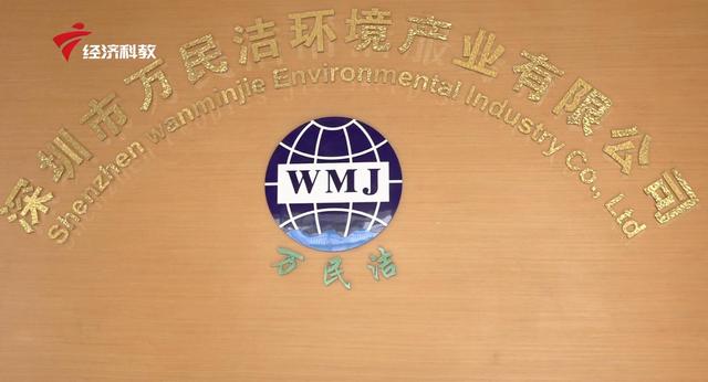 守卫平安城市，深圳市万民洁环境产业在行动