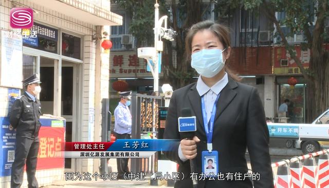  守卫平安家园—深圳亿源发展集团在行动