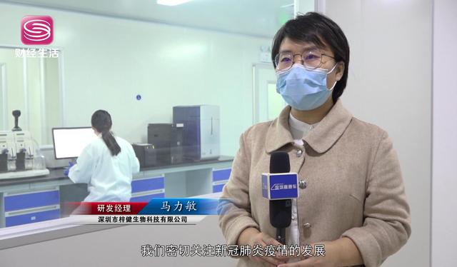  科技广东-2020深圳市梓健生物科技在行动