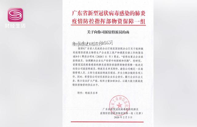  科技广东-2020深圳市梓健生物科技在行动