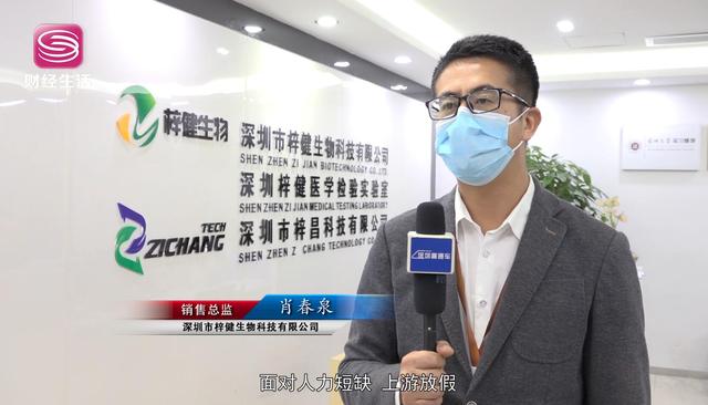  科技广东-2020深圳市梓健生物科技在行动