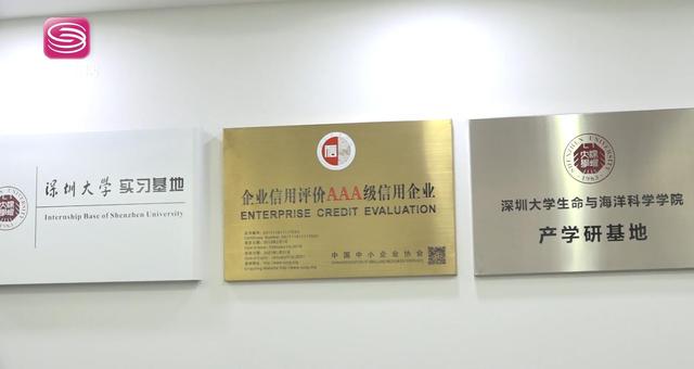  科技广东-2020深圳市梓健生物科技在行动