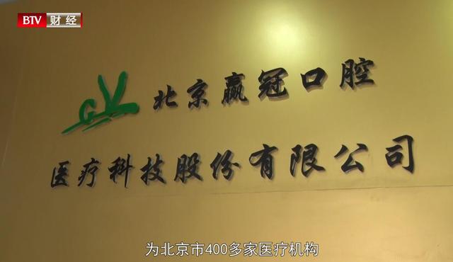 携手抗疫，众志成城——北京赢冠口腔医疗科技股份有限公司