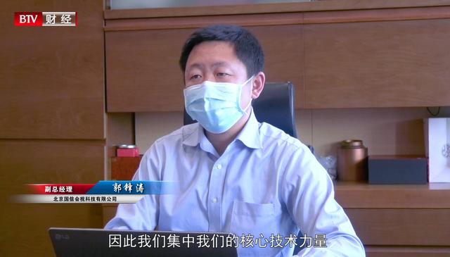 北京国信会视研发了一套面向企业组织使用的防疫信息管理系统