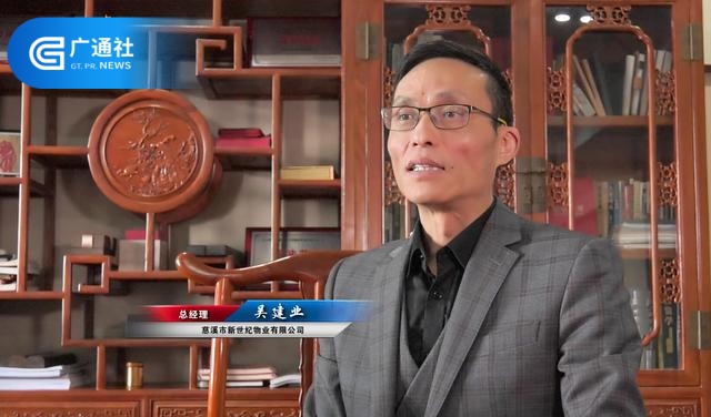 慈溪市新世纪物业将仍不忘初心，持续发力