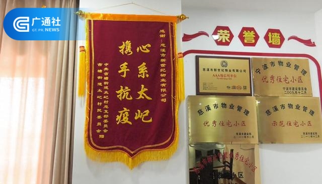 慈溪市新世纪物业将仍不忘初心，持续发力