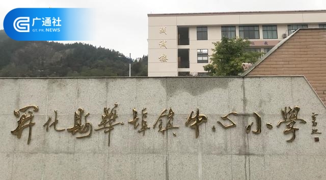 华埠镇中心小学打造“童心向英雄  铸魂育新人”学校德育品牌之路