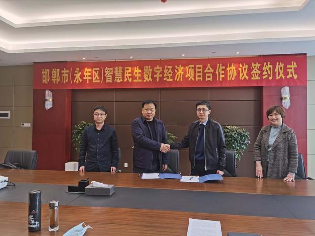 打造智慧民生平台,实现共享生活新模式 ——水发物联与河北华燃长通举行项目协议签约仪式