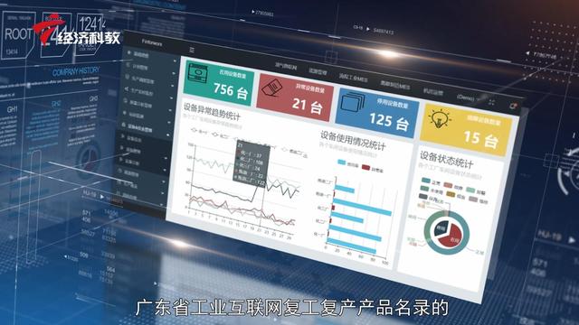 众志成城 抗击疫情—广州力控元海信息科技有限公司 