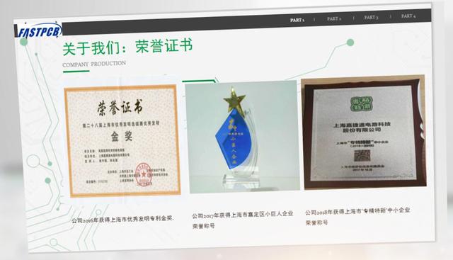  众志成城 抗击疫情—上海嘉捷通电路科技股份有限公司