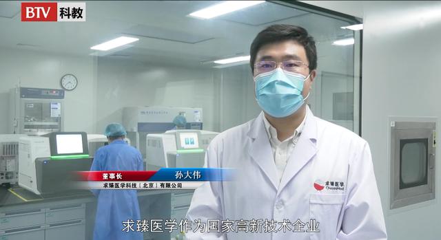  众志成城 抗击疫情—求臻医学科技（北京）有限公司