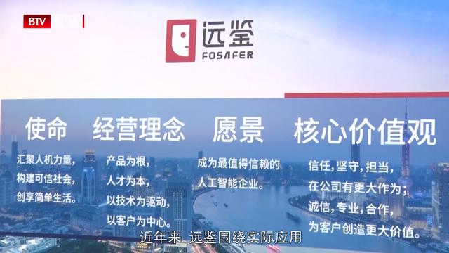 北京远鉴信息技术用科技手段助力企业安全复工