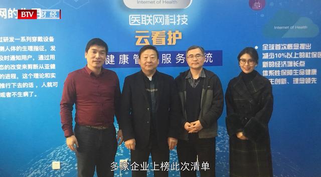 众志成城 抗击疫情—医联网（北京）科技股份有限公司