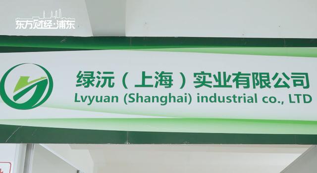  众志成城 抗击疫情—绿沅（上海）实业有限公司