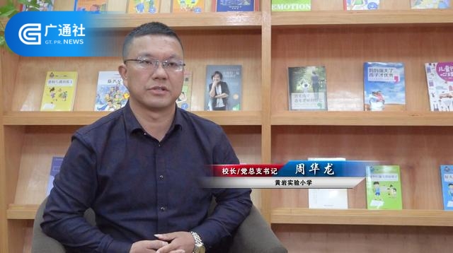 走进黄岩实验小学，感受其独具特色的办学魅力