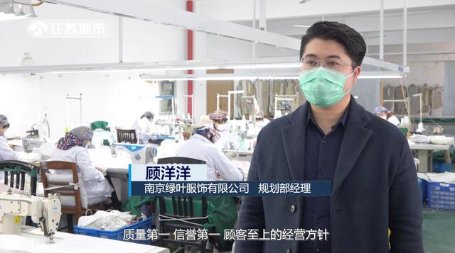 众志成城 抗击疫情—南京绿叶服饰有限公司