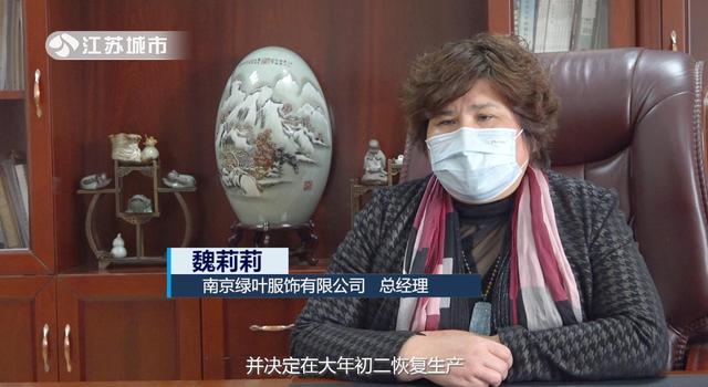 众志成城 抗击疫情—南京绿叶服饰有限公司