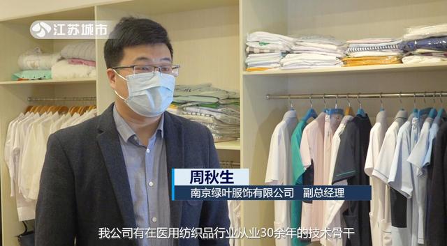 众志成城 抗击疫情—南京绿叶服饰有限公司