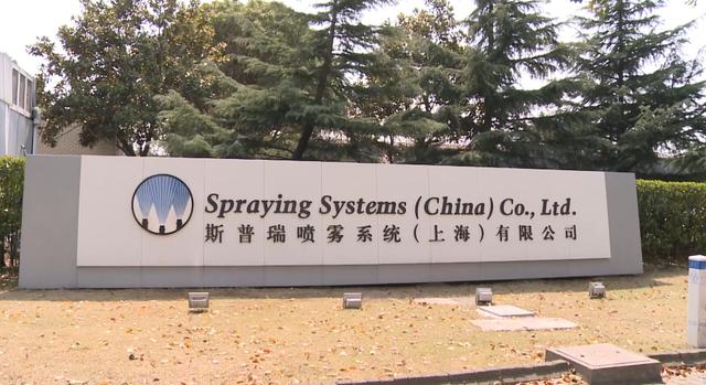 众志成城 抗击疫情—斯普瑞喷雾系统（上海）有限公司