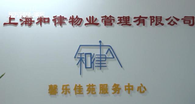 众志成城 抗击疫情—上海和律物业管理有限公司
