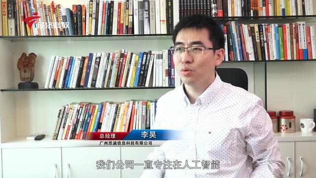 广州思涵信息科技助力学校复学