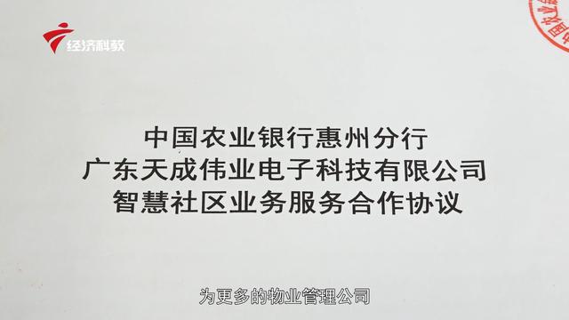 智慧社区 科技防疫—广东天成伟业电子科技有限公司