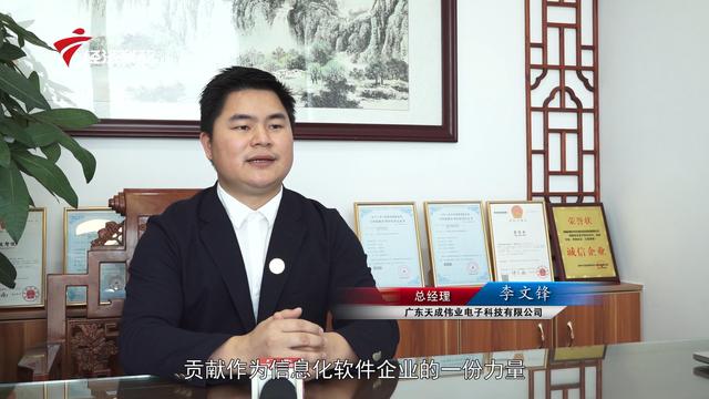 智慧社区 科技防疫—广东天成伟业电子科技有限公司