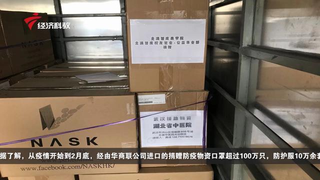 深圳华商联助力防控物资快速通关，展现深企担当