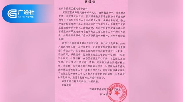 润宇物业积极做好防疫工作，用细节赢得业主满意