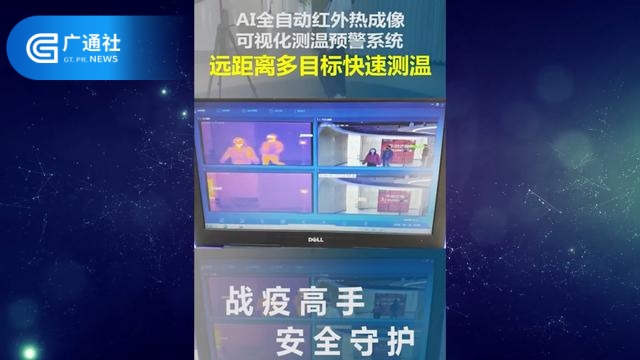  浙江孚临科技深挖技术，为防控疫情做出贡献