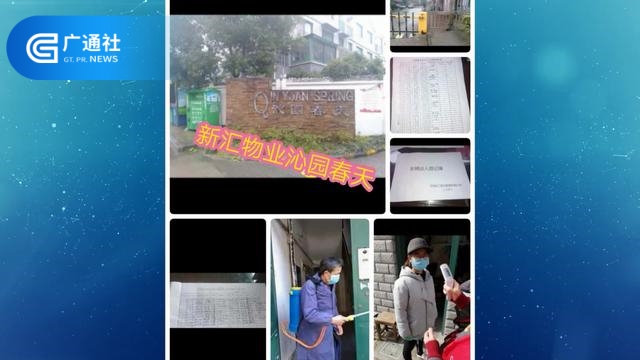  宁波新汇物业面对疫情从容应对，展现企业责任担当