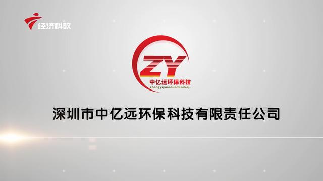 深圳中亿远主动担当，牢牢稳固战“疫”必胜的保障线