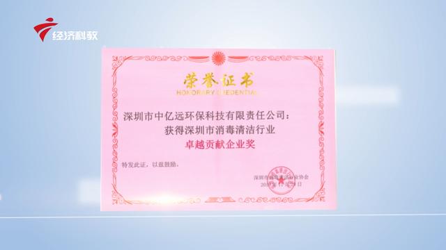 深圳中亿远主动担当，牢牢稳固战“疫”必胜的保障线