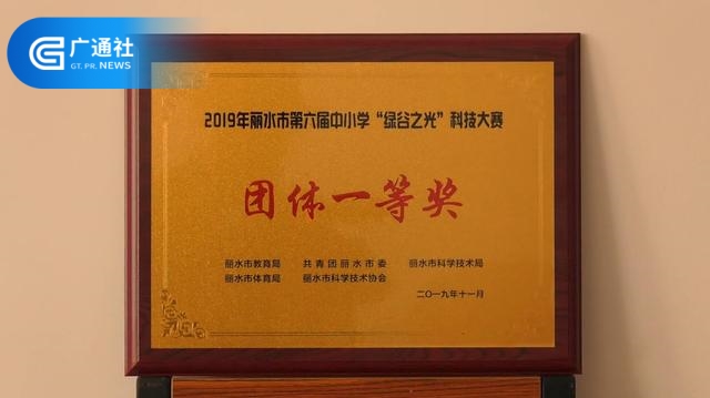 丽水经济开发区中学将不断打造具有鲜明办学特色的现代学校