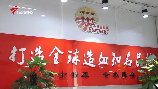  疫情下的科技广东—广州赛桃花生物科技有限公司
