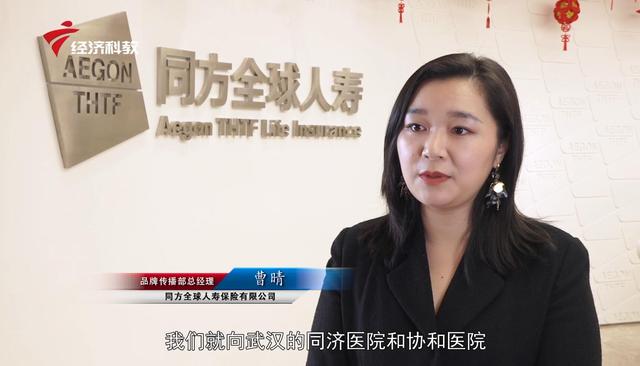 同方全球人寿在疫情期间提供多项线上服务举措