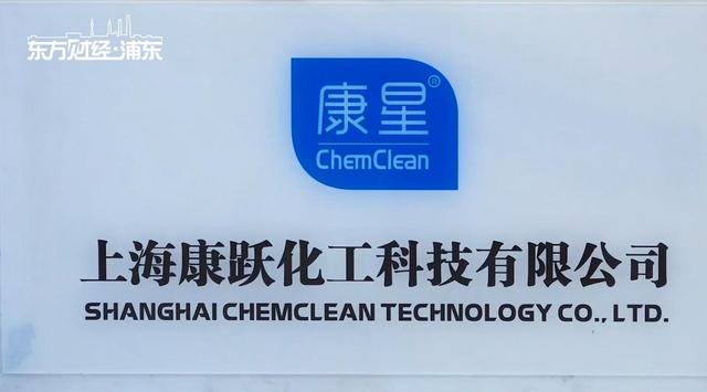 上海康跃化工科技提供安全、清洁及高效的卫生解决方案