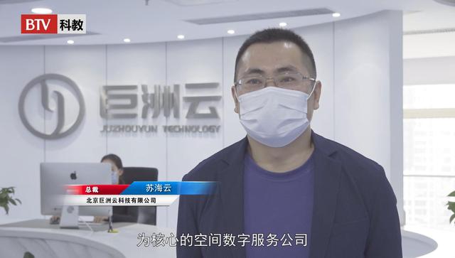 北京巨洲云科技研发的智能防疫系统提升了企业疫情防控效率