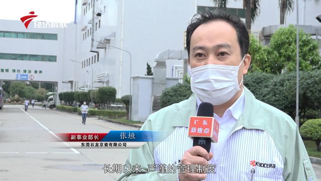 东莞石龙京瓷用科技力量扛起“战疫”大旗