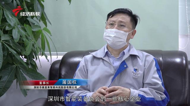 深圳市德富莱智能科技将继续秉承“科技创新、质量至上”的宗旨