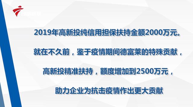 深圳市德富莱智能科技将继续秉承“科技创新、质量至上”的宗旨