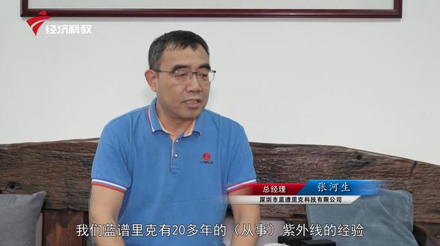 深圳市蓝谱里克科技运用科技助力防疫防控