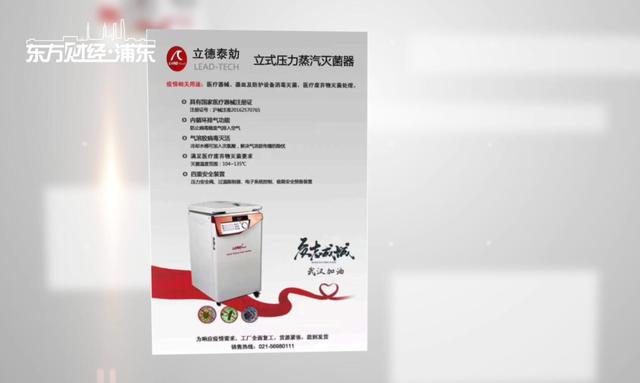 上海博迅医疗生物仪器为抗击疫情贡献力量