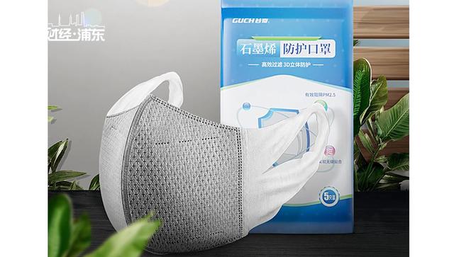 上海谷奇核孔膜科技确保产能，支持防疫物资供应