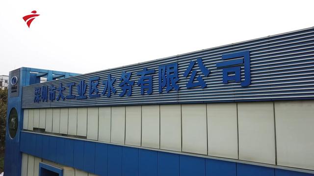科技广东—守卫美丽家园,深圳市大工业区水务有限公司在行动 