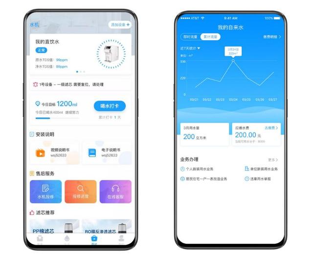  助力城市发展便民服务智慧化，水发物联“水生活家”APP2.0版全新上线！