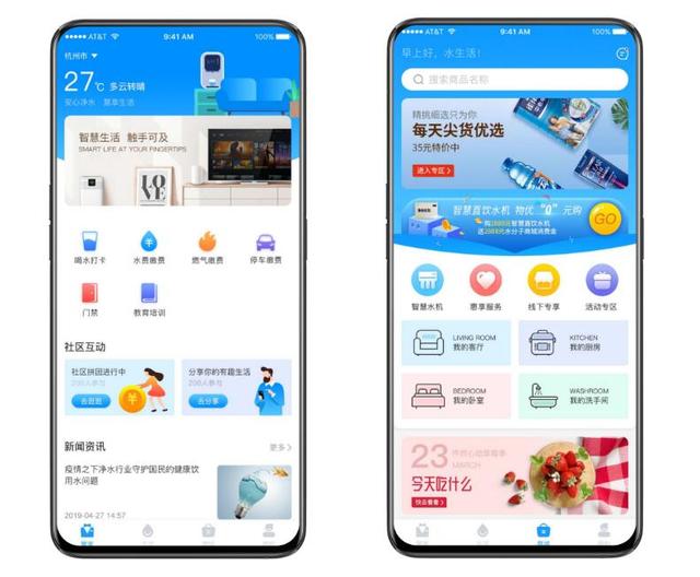  助力城市发展便民服务智慧化，水发物联“水生活家”APP2.0版全新上线！