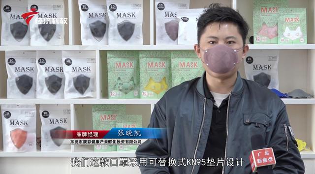 东莞市靓彩健康产业孵化投资运用科技助力抗疫行动