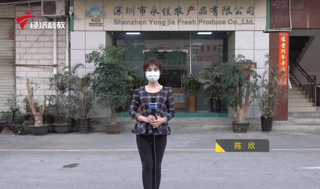 深圳市永佳农产品董事长林郑顺：面对突发疫情，公司主动担当，积极作为